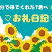 ヒメ日記 2025/07/23 22:26 投稿 佐久間 あおい ハレ系 ひよこ治療院(中州)