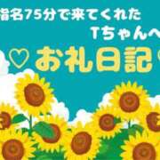 ヒメ日記 2025/07/24 17:01 投稿 佐久間 あおい ハレ系 ひよこ治療院(中州)