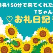 ヒメ日記 2025/07/28 11:43 投稿 佐久間 あおい ハレ系 ひよこ治療院(中州)