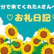 ヒメ日記 2025/08/07 10:27 投稿 佐久間 あおい ハレ系 ひよこ治療院(中州)