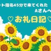 ヒメ日記 2025/08/20 23:06 投稿 佐久間 あおい ハレ系 ひよこ治療院(中州)