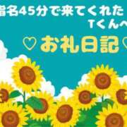 ヒメ日記 2025/08/20 23:26 投稿 佐久間 あおい ハレ系 ひよこ治療院(中州)