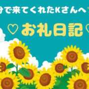 ヒメ日記 2025/08/25 23:37 投稿 佐久間 あおい ハレ系 ひよこ治療院(中州)
