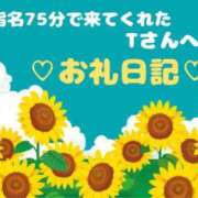 ヒメ日記 2025/08/27 22:45 投稿 佐久間 あおい ハレ系 ひよこ治療院(中州)