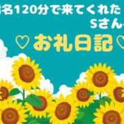 ヒメ日記 2025/08/27 23:03 投稿 佐久間 あおい ハレ系 ひよこ治療院(中州)