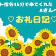 ヒメ日記 2025/08/27 23:30 投稿 佐久間 あおい ハレ系 ひよこ治療院(中州)