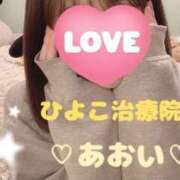 佐久間 あおい ♡出勤♡ ハレ系 ひよこ治療院(中州)