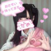 ヒメ日記 2026/04/04 17:20 投稿 りく 舐めたくてグループ～君とサプライズ学園～越谷校