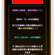 ヒメ日記 2025/03/04 14:20 投稿 みお 変態紳士倶楽部福岡店