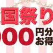 ヒメ日記 2024/05/07 23:49 投稿 細山【ほそやま】 丸妻 西船橋店