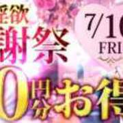 ヒメ日記 2026/07/04 15:49 投稿 細山【ほそやま】 丸妻 西船橋店