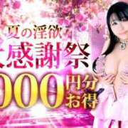 ヒメ日記 2026/07/08 09:56 投稿 細山【ほそやま】 丸妻 西船橋店