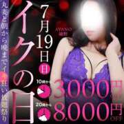 ヒメ日記 2026/07/19 16:57 投稿 細山【ほそやま】 丸妻 西船橋店