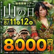 ヒメ日記 2026/08/08 15:55 投稿 細山【ほそやま】 丸妻 西船橋店