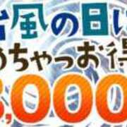 ヒメ日記 2026/08/10 14:30 投稿 細山【ほそやま】 丸妻 西船橋店