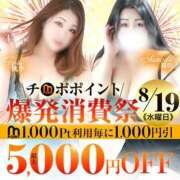 ヒメ日記 2026/08/16 10:32 投稿 細山【ほそやま】 丸妻 西船橋店
