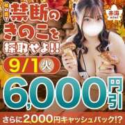 細山【ほそやま】 細山9月1日(火)出勤致しますよ～ 丸妻 西船橋店