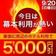 ヒメ日記 2026/09/20 10:34 投稿 細山【ほそやま】 丸妻 西船橋店