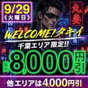 ヒメ日記 2026/09/29 12:39 投稿 細山【ほそやま】 丸妻 西船橋店