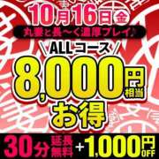ヒメ日記 2026/10/16 14:45 投稿 細山【ほそやま】 丸妻 西船橋店