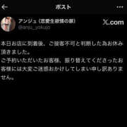 ヒメ日記 2025/10/07 19:29 投稿 アンジュ 恋愛生欲情の扉