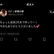 ヒメ日記 2026/01/28 18:19 投稿 アンジュ 恋愛生欲情の扉