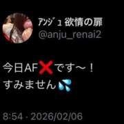ヒメ日記 2026/02/06 08:59 投稿 アンジュ 恋愛生欲情の扉