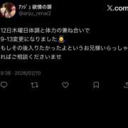 ヒメ日記 2026/02/10 09:49 投稿 アンジュ 恋愛生欲情の扉