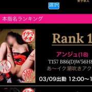 ヒメ日記 2026/03/01 20:59 投稿 アンジュ 恋愛生欲情の扉