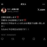 ヒメ日記 2026/04/03 19:39 投稿 アンジュ 恋愛生欲情の扉