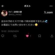 ヒメ日記 2026/04/04 10:59 投稿 アンジュ 恋愛生欲情の扉