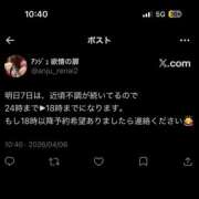 ヒメ日記 2026/04/06 10:49 投稿 アンジュ 恋愛生欲情の扉