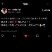 ヒメ日記 2026/04/07 12:09 投稿 アンジュ 恋愛生欲情の扉