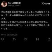 ヒメ日記 2026/05/08 14:19 投稿 アンジュ 恋愛生欲情の扉