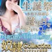 ヒメ日記 2025/11/05 11:13 投稿 みゆ 奴隷コレクション梅田店