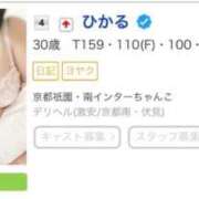 ヒメ日記 2026/03/09 17:31 投稿 ひかる 京都祇園・南インターちゃんこ