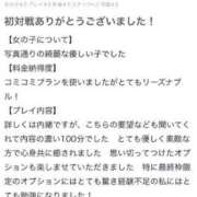 ヒメ日記 2024/02/07 15:57 投稿 ともこ 丸妻 厚木店