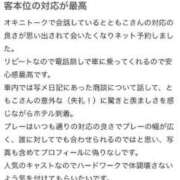 ヒメ日記 2024/02/09 12:18 投稿 ともこ 丸妻 厚木店