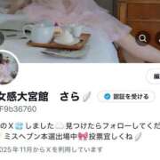 ヒメ日記 2025/11/20 07:31 投稿 さら 素人系イメージSOAP彼女感大宮館