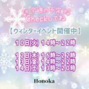 ヒメ日記 2024/12/09 20:31 投稿 ほのか ちゃんこ本厚木店