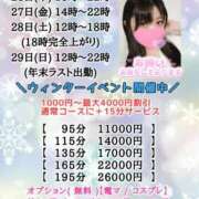 ヒメ日記 2024/12/26 18:42 投稿 ほのか ちゃんこ本厚木店