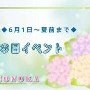 ヒメ日記 2025/05/30 19:02 投稿 ほのか ちゃんこ本厚木店