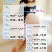 ヒメ日記 2025/12/16 21:05 投稿 ほのか ちゃんこ本厚木店