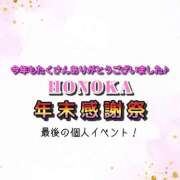ヒメ日記 2025/12/21 11:00 投稿 ほのか ちゃんこ本厚木店