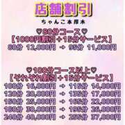 ヒメ日記 2026/04/10 14:29 投稿 ほのか ちゃんこ本厚木店