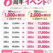 ヒメ日記 2026/09/09 16:29 投稿 ほのか ちゃんこ本厚木店
