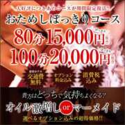 ヒメ日記 2023/09/16 19:48 投稿 葉月かほ 性感回春アロマSPA金沢店