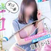 ヒメ日記 2025/01/05 21:18 投稿 葉月かほ 性感回春アロマSPA金沢店