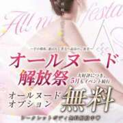 ヒメ日記 2025/05/02 18:33 投稿 葉月かほ 性感回春アロマSPA金沢店