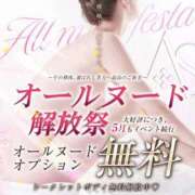 ヒメ日記 2025/05/10 16:18 投稿 葉月かほ 性感回春アロマSPA金沢店